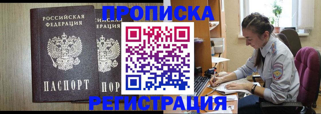 временная регистрация поиск в Тайшете