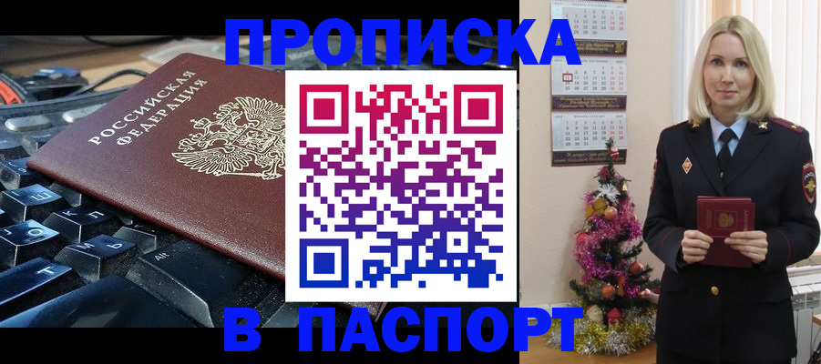 миграционный учет в Тайшете