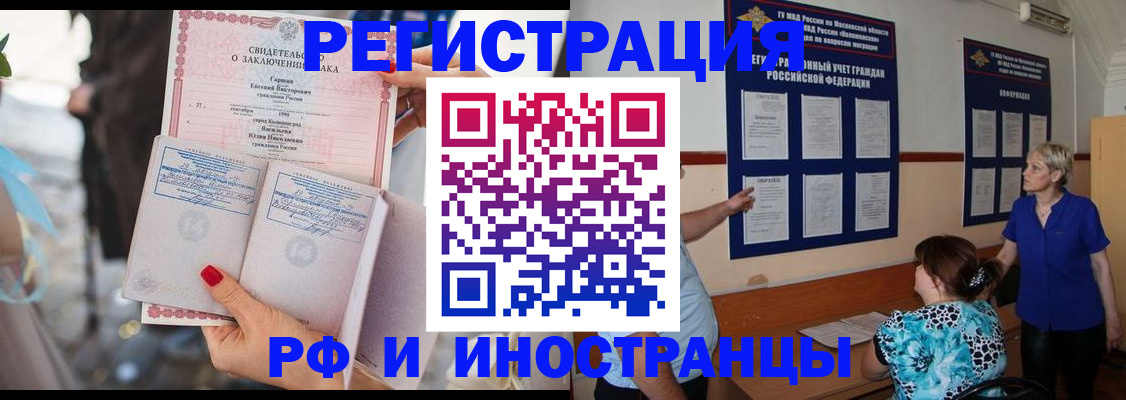 временная прописка в Тайшете